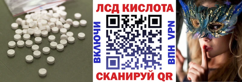 Лсд 25 экстази кислота  как найти наркотики  Щёлкино 